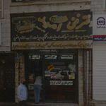 لوازم التحریر قائم