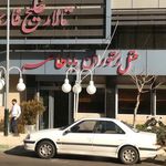 هتل بابا طاهر