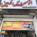 اتو سرویس مهدی