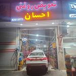 اتو سرویس مهدی