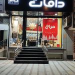پوشاک مردانه هفت