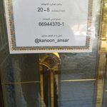 کتابخانه هیئت انصار