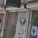 داروخانه شفا