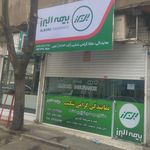 نمایندگی بیمه ایران تهران کد 6286