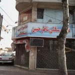 نان سنگکی شاطر حسین