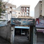 تعمیرگاه متحد