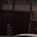 دفتر اسناد رسمی شماره ۵۷