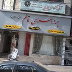 آتلیه عکاسی جوانه