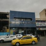 نمایندگی ایران خودرو ۱۱۳۵