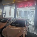 نمایشگاه خودرو