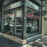 املاک حقیقت