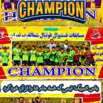 مدرسه فوتبال پاس المپیک (شعبه 2)