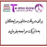 فروشگاه پزشکی تیآمو