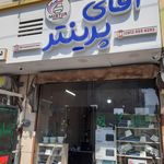 آقای پرینتر