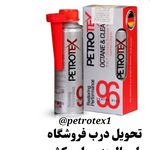 اکتان پتروتکس و مکمل سوخت آلمانی