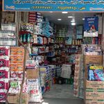 پخش شوینده بهداشتی محمد غزالی(انبار نفت)