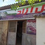 مبل آزاد تعمیرات استیل و راحتی