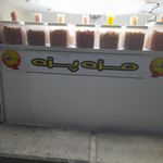 آجیل فروشی مزه پزه