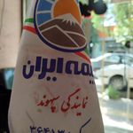 نمایندگی بیمه ایران خرم آباد کد 36413