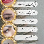 آرایش دائم ولیدی