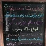 غذای سالم و گاهی نوای غذای پاک 