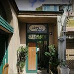 کافی شاپ خانه فاموری