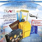 آژانس هواپیمایی ثمین ما