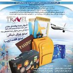 آژانس هواپیمایی ثمین ما