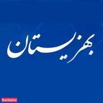 مرکز آمبولانس خصوصی بهزیستان پارس