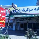 آشپزخانه مرکزی زیتون(سرگلزائی)