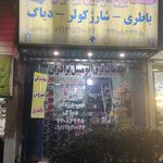 الکتریکی