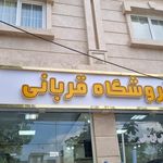 پلی اتیلن ایران آب