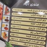 رستوران