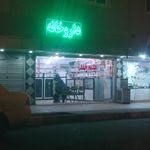 داروخانه دکتر مبینی