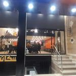 پیتزا و ساندویچ ممتاز