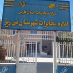 سازمان تبلیغات اسلامی