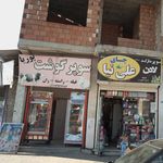 هایپر پروتئین رامسر