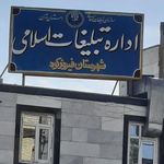 کانون پرورش فکری کودکان و نوجوانان فیروزکوه