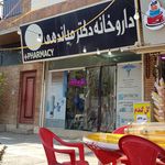 داروخانه شبانه روزی مقصودی