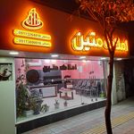 املاک وهابی