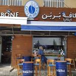 بونته