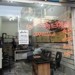 مشاور املاک رمضانی