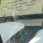 شرکت مهاب مکانیک