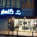 زائرسرای شرکت اب منطقه ای یزد