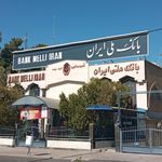 بانک کشاورزی شعبه شهرستان قم