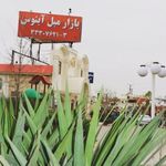بازار مبل آبنوس
