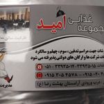 رستوران