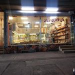 نان فانتزی زرین