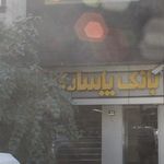 بانک سامان شعبه نیاوران کد ۸۷۴