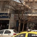 فروشگاه فرش وموكت پارس